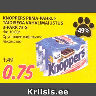 Allahindlus - KNOPPERS PIIMA-PÄHKLITÄIDISEGA VAHVLIMAIUSTUS 3-PAKK 75 G