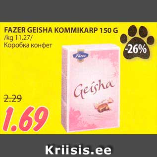 Allahindlus - FAZER GEISHA KOMMIKARP 150 G