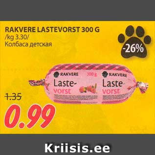 Allahindlus - RAKVERE LASTEVORST 300 G