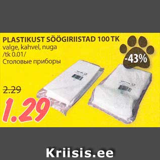 Allahindlus - PLASTIKUST SÖÖGIRIISTAD 100 TK