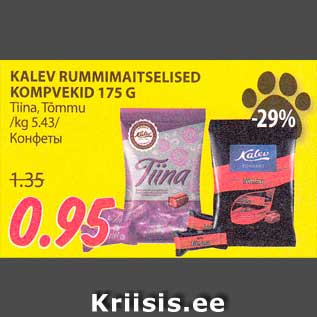 Allahindlus - KALEV RUMMIMAITSELISED KOMPVEKID 175 G