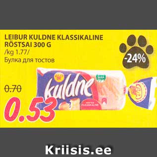 Allahindlus - LEIBUR KULDNE KLASSIKALINE RÖSTSAI 300 G