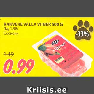 Allahindlus - RAKVERE VALLA VIINER 500 G