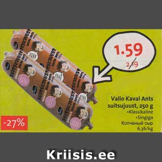 Allahindlus - Valio Kaval Ants suitsujuust, 250 g