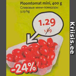 Allahindlus - Ploomtomat mini, 400 g