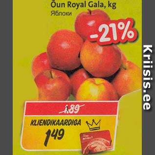 Allahindlus - Õun Royal Gala, kg