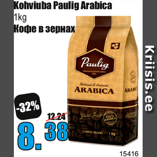 Allahindlus - Kohviuba Paulig Arabica 1kg