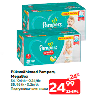 Allahindlus - Püksmähkmed Pampers, MegaBox