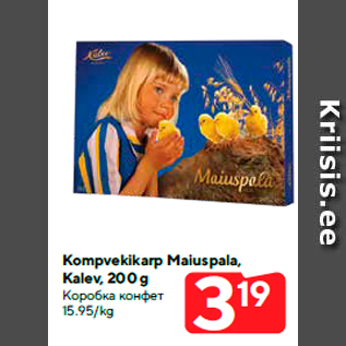 Allahindlus - Kompvekikarp Maiuspala, Kalev, 200 g