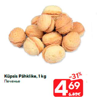 Allahindlus - Küpsis Pähklike, 1 kg