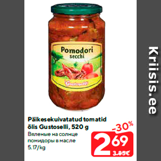 Allahindlus - Päikesekuivatatud tomatid õlis Gustoselli, 520 g