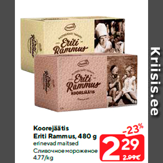 Allahindlus - Koorejäätis Eriti Rammus, 480 g