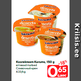 Allahindlus - Koorekreem Karums, 150 g