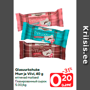 Allahindlus - Glasuurkohuke Murr ja Vilvi, 40 g