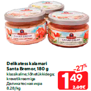 Allahindlus - Delikatess kalamari Santa Bremor, 180 g