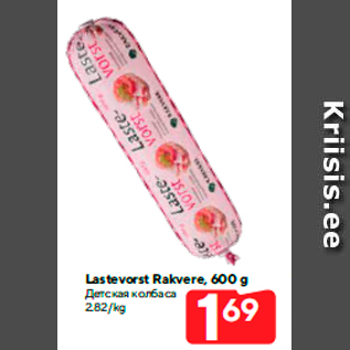 Allahindlus - Lastevorst Rakvere, 600 g