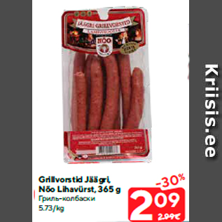 Allahindlus - Grillvorstid Jäägri, Nõo Lihavürst, 365 g