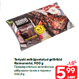 Allahindlus - Teriyaki eelküpsetatud grillribid Rannarootsi, 900 g