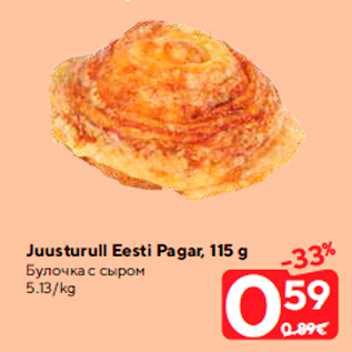 Allahindlus - Juusturull Eesti Pagar, 115 g