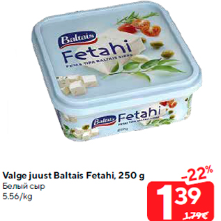 Allahindlus - Valge juust Baltais Fetahi, 250 g