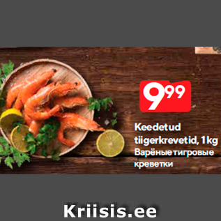 Allahindlus - Keedetud tiigerkrevetid, 1 kg