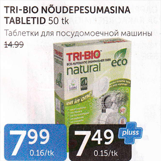 Allahindlus - TRI-BIO NÕUDEPESUMASINA TABLETID 50 tk