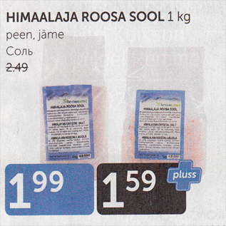 Allahindlus - HIMAALAJA ROOSA SOOL 1 KG