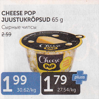 Allahindlus - CHEESE JUUSTUKRÕPSUD 65 G