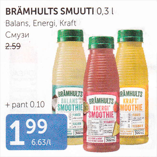 Allahindlus - BRÄMHULTS SMUUTI 0,3 L