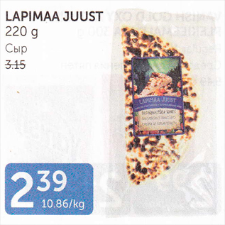 Allahindlus - LAPIMAA JUUST 220 G