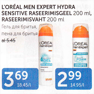 Allahindlus - L´OREAL MEN EXPERT HYDRA SENSITIVE RASEERIMISGEEL 200 ML, RESEERIMISVAHT 200 ML