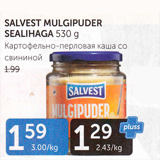 Allahindlus - SALVEST MULGIPUDER SEALIHAGA 530 G