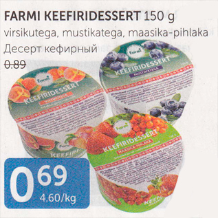 Allahindlus - FARMI KEEFIRIDESSERT 150 G