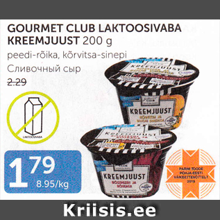 Allahindlus - GOURMET CLUB LAKTOOSIVABA KREEMJUUST 200 G