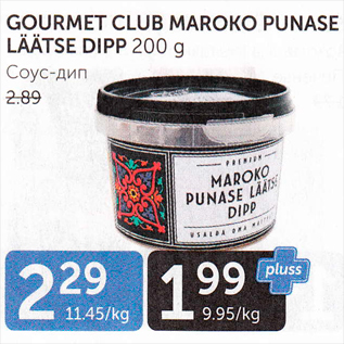 Allahindlus - GOURMET CLUB MAROKO PUNASE LÄÄTSE DIPP 200 G