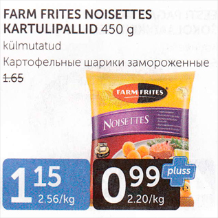 Allahindlus - FARM FRITES NOISETTES KARTULIPALLID 450 G