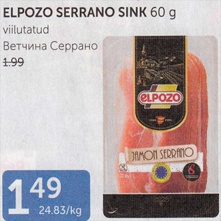 Allahindlus - ELPAZO SERRANO SINK 60 G