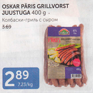 Allahindlus - OSKAR PÄRIS GRILLVORST JUUSTUGA 400 G