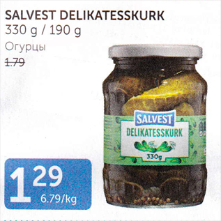 Allahindlus - SALVEST DELIKATESSKURK