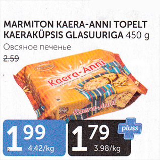 Allahindlus - MARMITON KAERA-ANNI TOPELT KAERAKÜPSIS GLASUURIGA 450 G