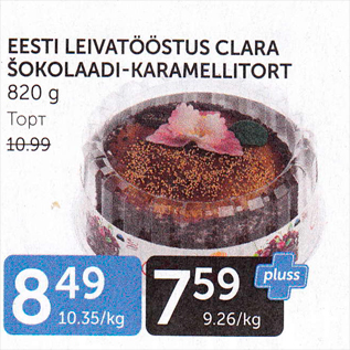 Allahindlus - EESTI LEIVATÖÖSTUS CLARA ŠOKOLAADI-KARAMELLITORT 820 G