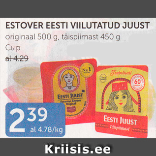 Allahindlus - ESTOVER EESTI VIILUTATUD JUUST