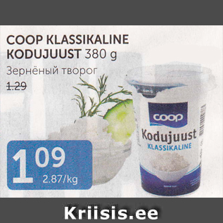 Allahindlus - COOP KLASSIKALINE KODUJUUST 380 G