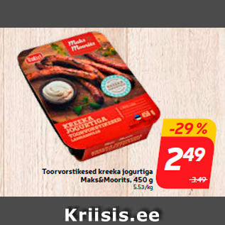 Allahindlus - Toorvorstikesed kreeka jogurtiga Maks&Moorits, 450 g