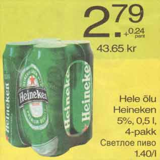 Allahindlus - Hele õlu Heineken