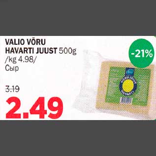 Allahindlus - VALIO VÕRU HAVARTI JUUST 500g