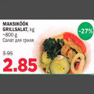 Allahindlus - MAKSlKÖÖK GRILLSALAT, kg -800 g