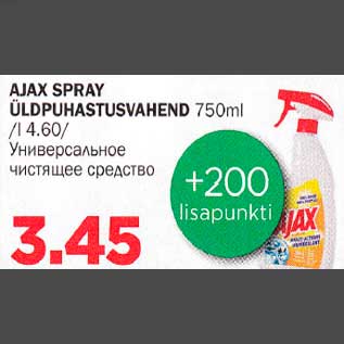 Allahindlus - AJAX SPRAY ÜLDPUHASTUSVAHEND 750 ML