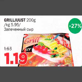 Allahindlus - GRILLJUUST 200g