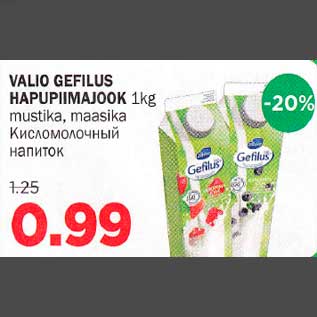 Allahindlus - VALIO GEFlLUS HAPUPIIMAJOOK 1kg mustika, maasika